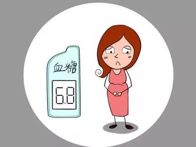 孕期血糖